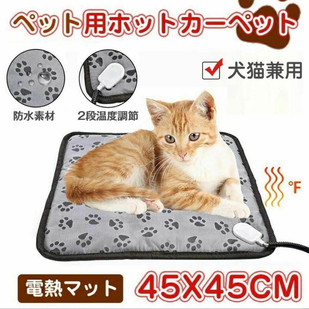 ペット ホットカーペット 電気 毛布 ペット用 猫 犬 うさぎ ホット