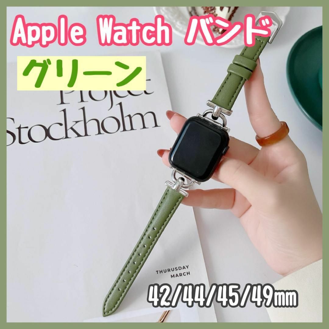 グリーンAppleWatchアップルウォッチベルトレザーブレスレットゴールド | フリマアプリ ラクマ