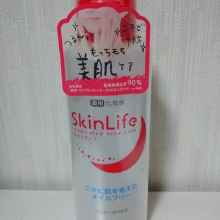 ギュウニュウセッケン(牛乳石鹸)の新品スキンライフ 薬用化粧水 150mL(化粧水/ローション)