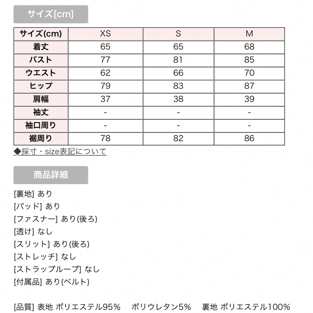 JEWELS(ジュエルズ)のピンクベージュツイード襟デザインドレスXS レディースのフォーマル/ドレス(ミニドレス)の商品写真