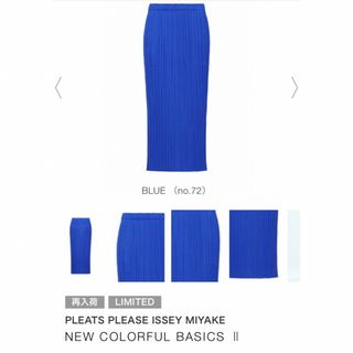 プリーツプリーズイッセイミヤケ(PLEATS PLEASE ISSEY MIYAKE)のPLEATS PLEASE ISSEY MIYAKE NEW COLORFUL(その他)