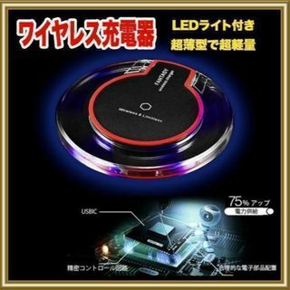 置くだけ充電　ワイヤレス充電器　Ｑｉ規格　android iPhone(バッテリー/充電器)