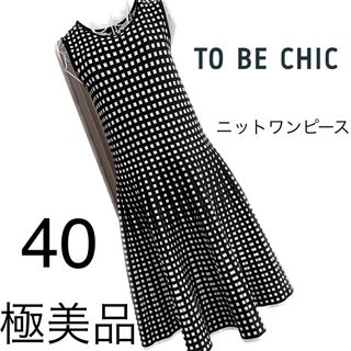 ❤︎美品❤︎ TO BE CHIC トゥビーシック(大きい/ラージ) ワンピース