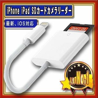 ＳＤカード　iphone データ転送　簡単転送　ＳＤカードリーダー　メモリー(その他)