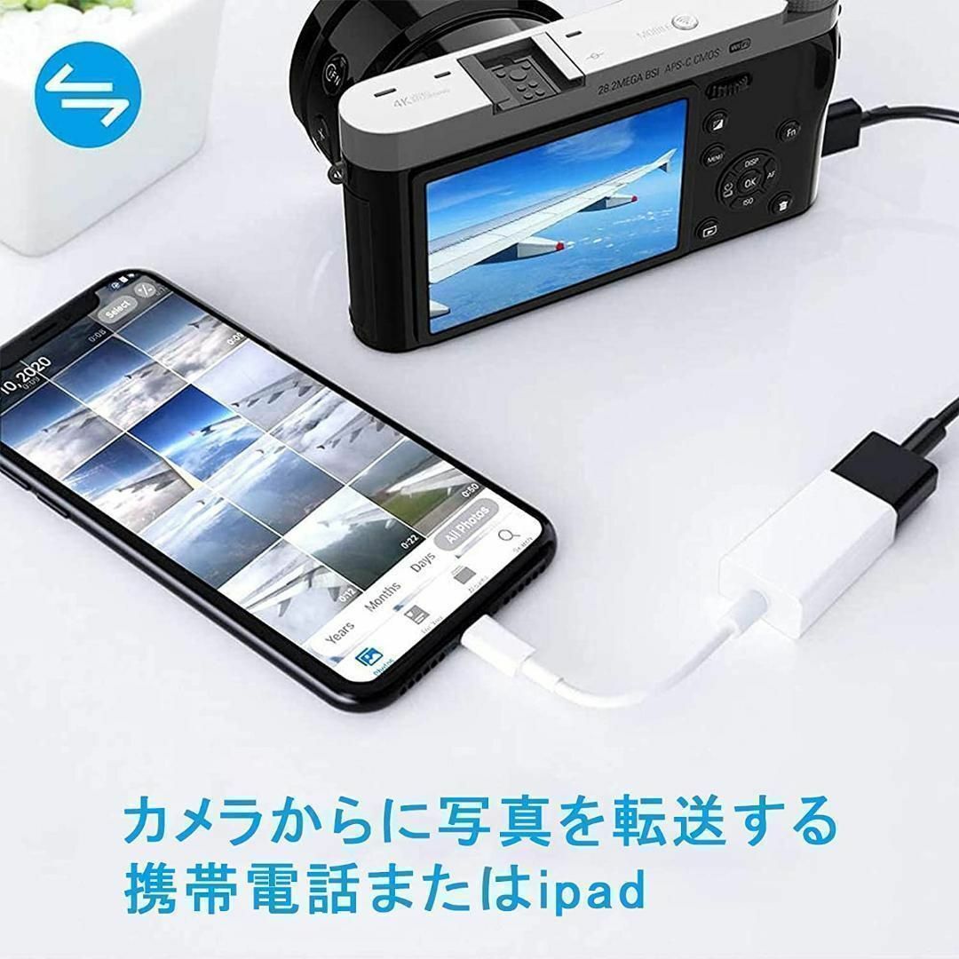 簡単データ転送　USBカメラアダプタ　iPhone OTG 2023最新型　US スマホ/家電/カメラのスマホアクセサリー(その他)の商品写真