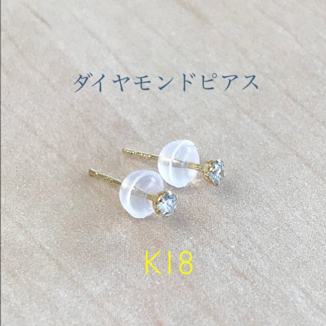 K18ダイヤモンドピアス　0.10カラット　1ペア K18ピアス　ダイヤモンド