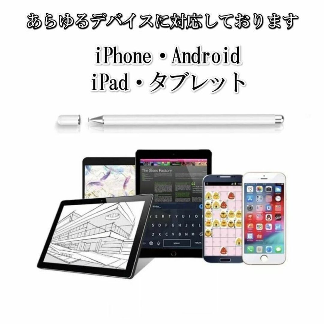 iPad タッチペン　スタイラスペン　Android iPhone 　電池不要 スマホ/家電/カメラのスマホアクセサリー(その他)の商品写真