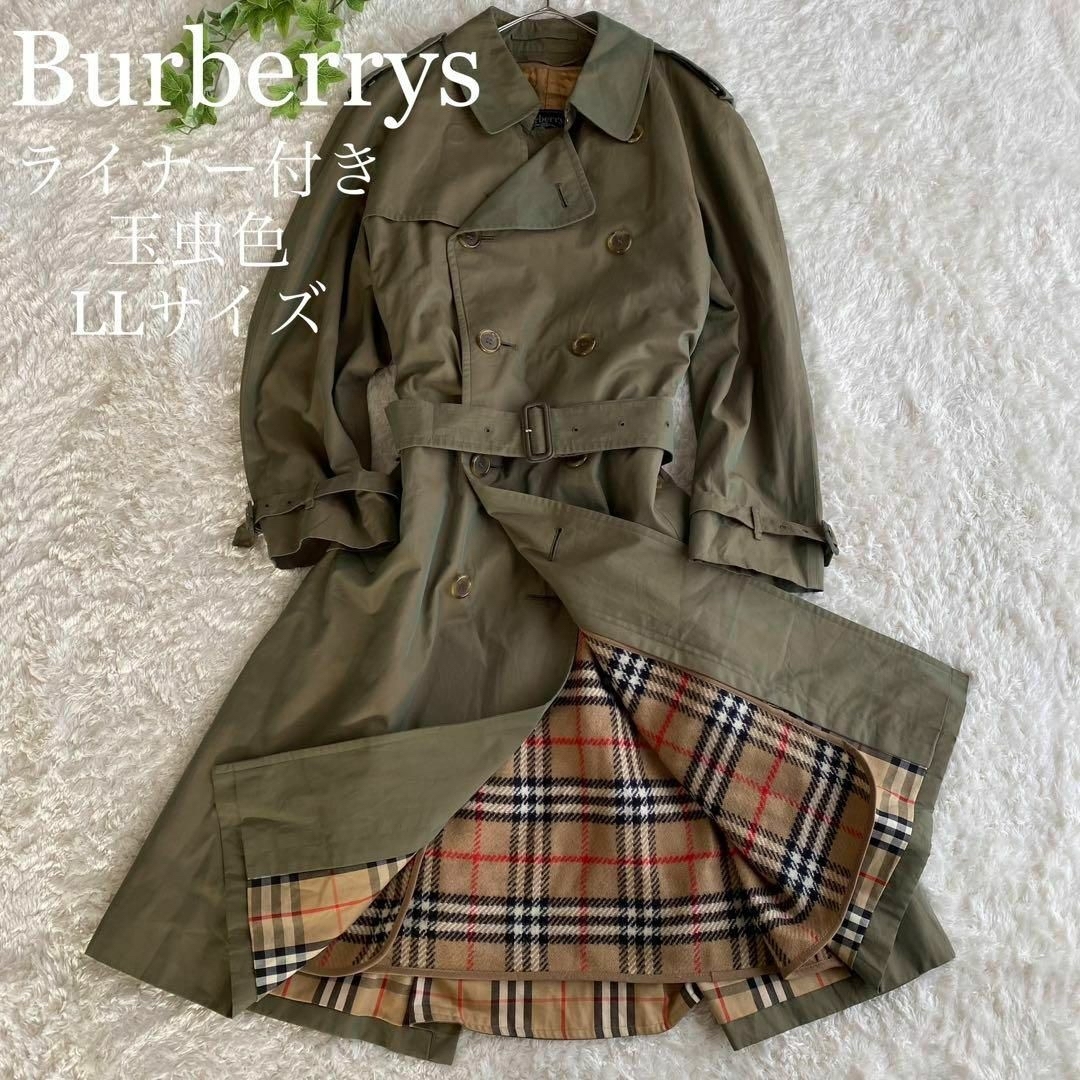 BURBERRY - ☆極美品 バーバリーズ トレンチコート ライナー付 玉虫色