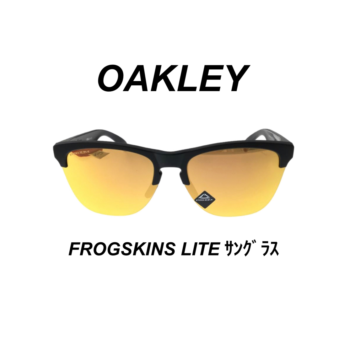 Oakley(オークリー)のOAKLEY FROGSKINS LITE サングラス スポーツ/アウトドアのゴルフ(その他)の商品写真
