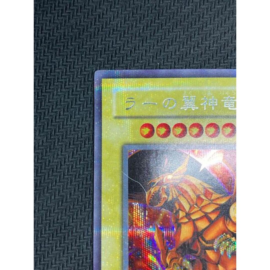 【プラチナシークレット】ラーの翼神竜　シークレットレア　遊戯王カード