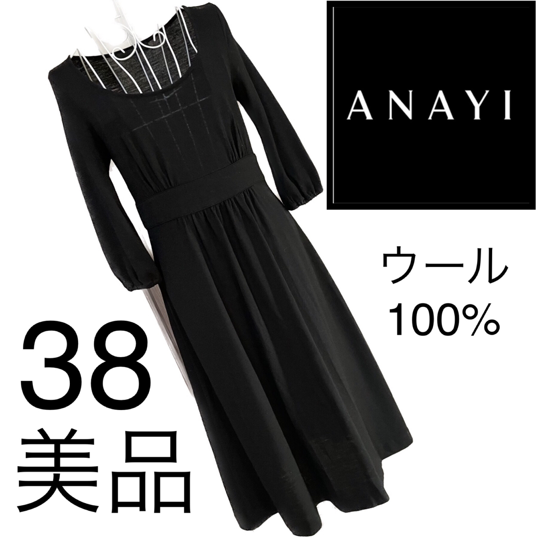 ANAYI - 美品☆アナイ☆ブラック☆ワンピース☆38 ウール100の通販 by ...