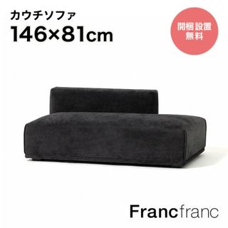 激安。美品！定価１５万以上！ゆったり２人掛けソファ