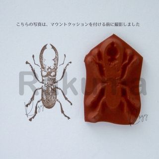 新品　ドイツ製　小さなラバースタンプ　クワガタ　マウント付き(印鑑/スタンプ/朱肉)