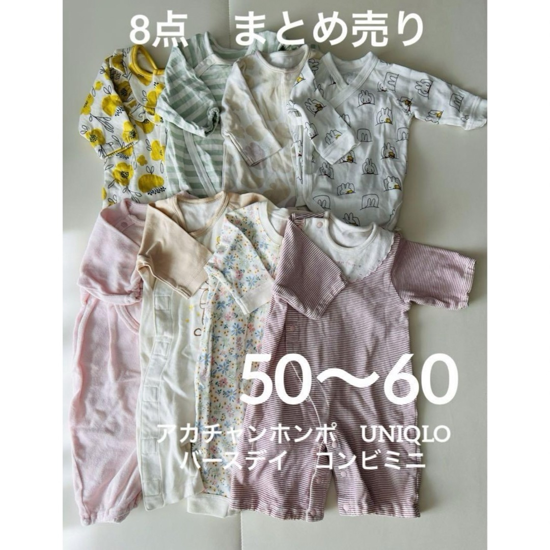 ベビー服 50-60 女の子