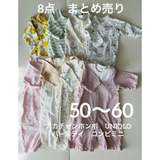 アカチャンホンポ(アカチャンホンポ)のベビー服　子供服　8点　まとめ売り　新生児　50〜60女の子(カバーオール)