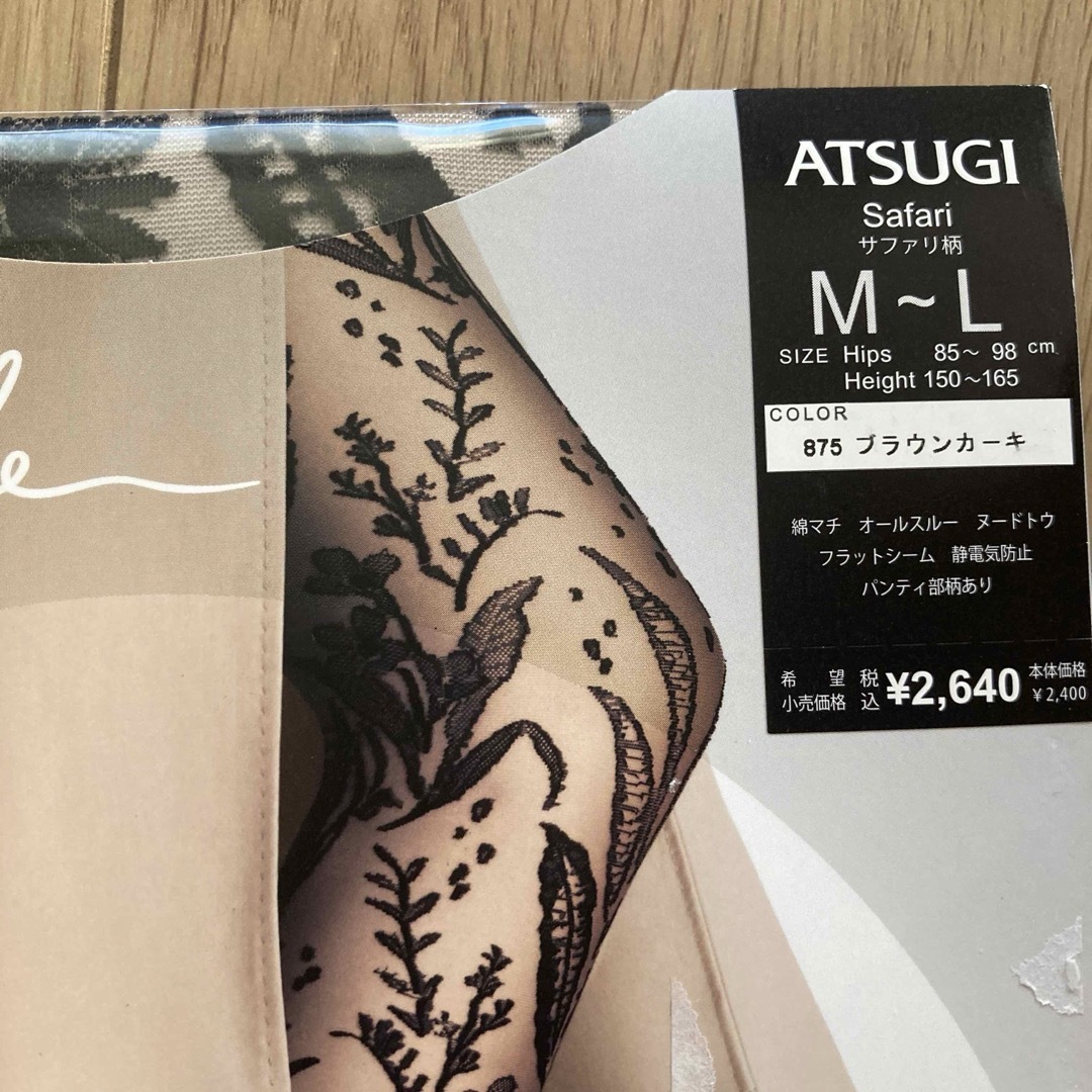 Atsugi(アツギ)の★ 新品　エクスエール　ストッキング　タイツ　2セット　★ レディースのレッグウェア(タイツ/ストッキング)の商品写真