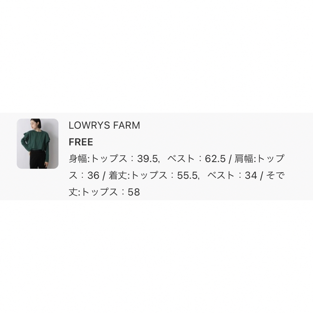 LOWRYS FARM(ローリーズファーム)のローリーズファーム ニットアンサンブル ダークグリーン レディースのトップス(シャツ/ブラウス(長袖/七分))の商品写真