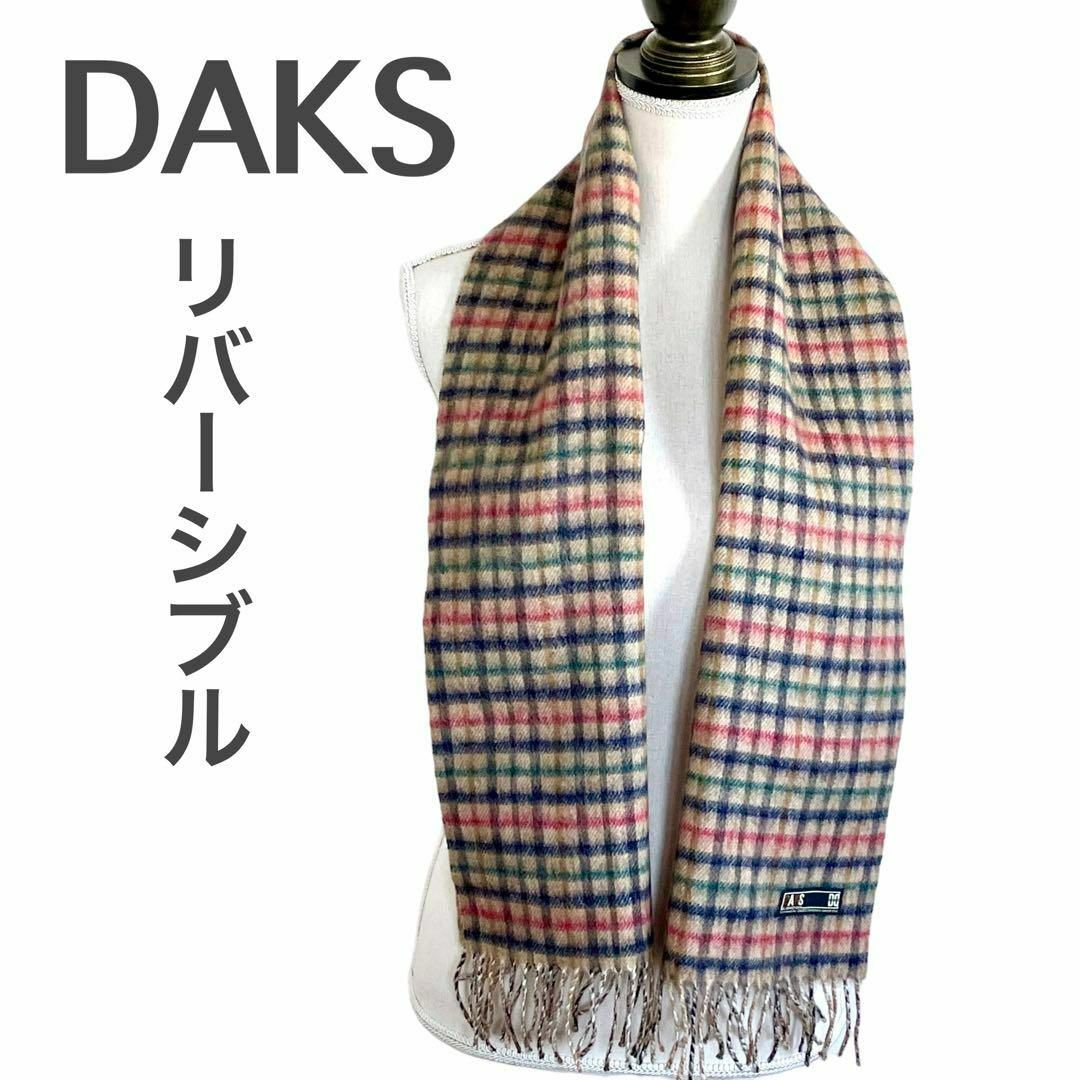 DAKS - DAKS ダックス リバーシブル マフラー チェック 無地 男女兼用