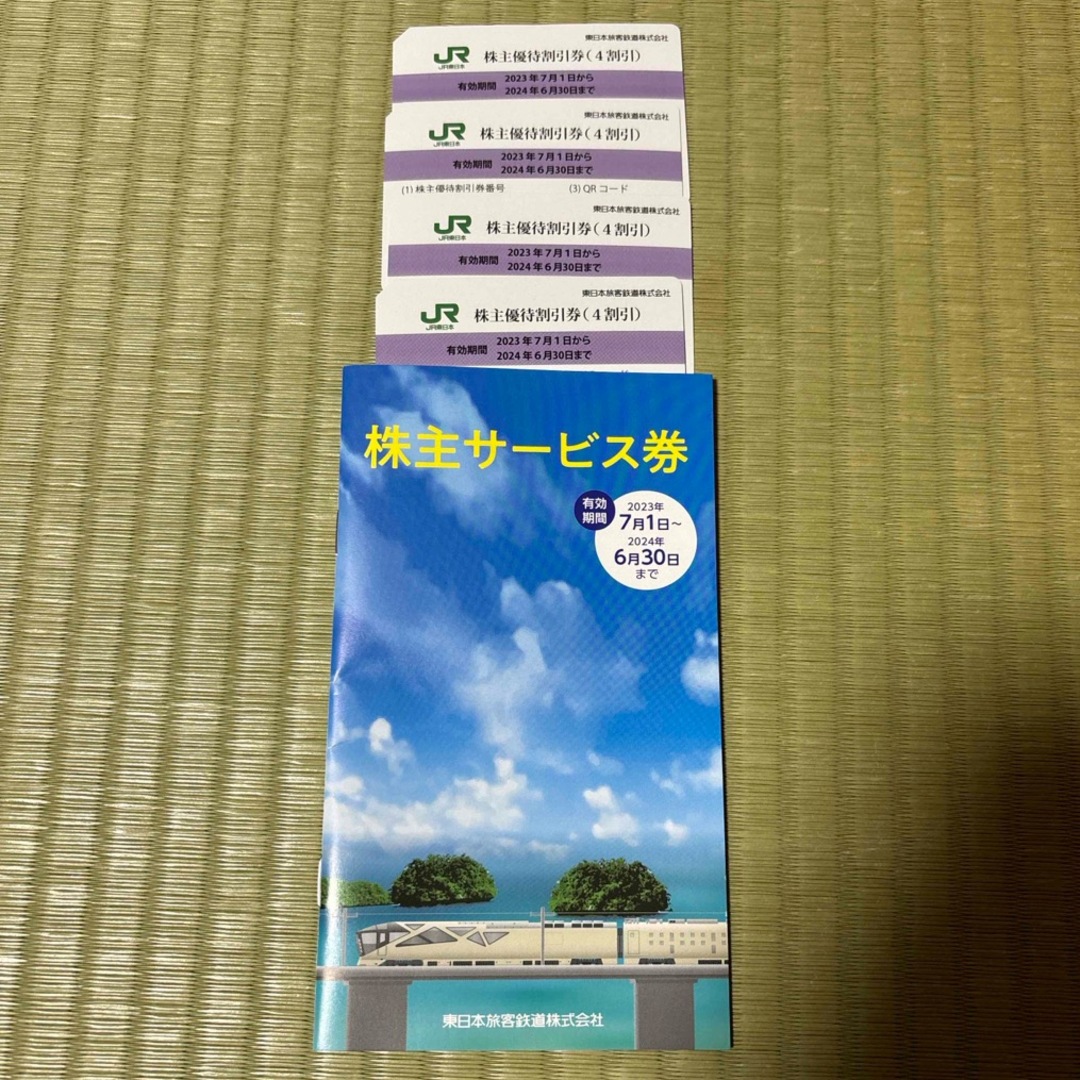 JR東日本  株主優待割引  4枚  株主サービス券　1冊　5点セット乗車券/交通券