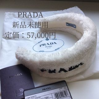 プラダ(PRADA)のプラダ　PRADA カチューシャ　ヘアアクセサリー　ヘアピン　ホワイト(カチューシャ)