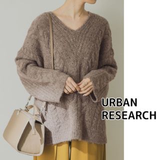 アーバンリサーチ(URBAN RESEARCH)のアーバンリサーチ　アルパカ混ケーブルニット(ニット/セーター)