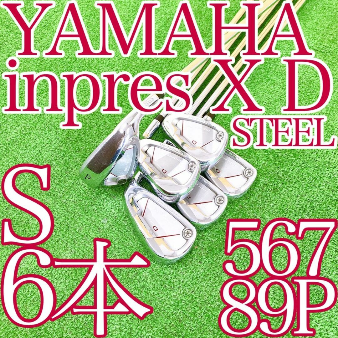 エ47★ヤマハ インプレスX D スチール 2008 6本アイアンセット Sフレゴルフ
