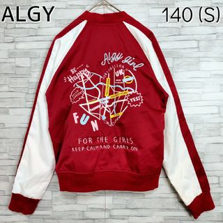 アルジー(ALGY)の【人気デザイン】ALGY☆両面刺繍ロゴ付スタジャン　S 140　バイカラー　赤白(ジャケット/上着)