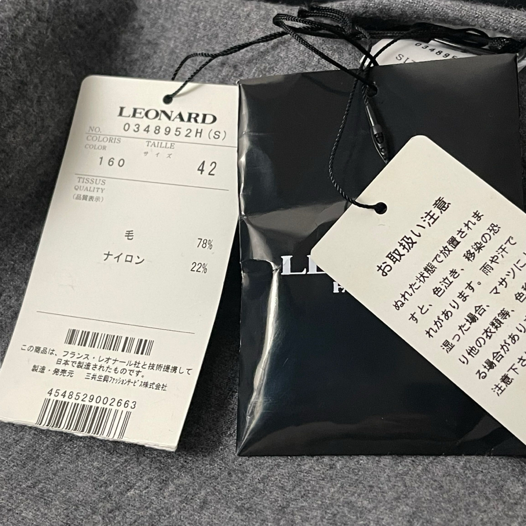 LEONARD - LEONDRD レオナール ダブルフェイスコート ガウンコート