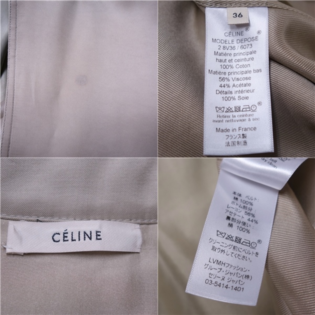 celine(セリーヌ)のセリーヌ CELINE コート トレンチコート フィービー期 無地 切り替え アウター レディース 36(S相当) ベージュ レディースのジャケット/アウター(トレンチコート)の商品写真