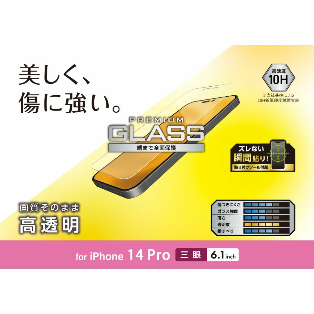 ELECOM(エレコム)の2個 iPhone14 Pro ソフトレザー磁石付手帳型耐衝撃PN244+221 スマホ/家電/カメラのスマホアクセサリー(iPhoneケース)の商品写真