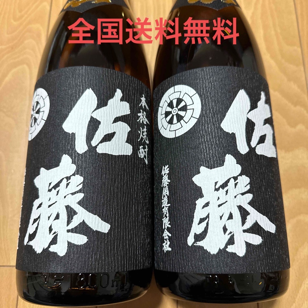 佐藤酒造(サトウシュゾウ)の本格焼酎　佐藤黒麹　1,800ml２本セット　希少品 食品/飲料/酒の酒(焼酎)の商品写真