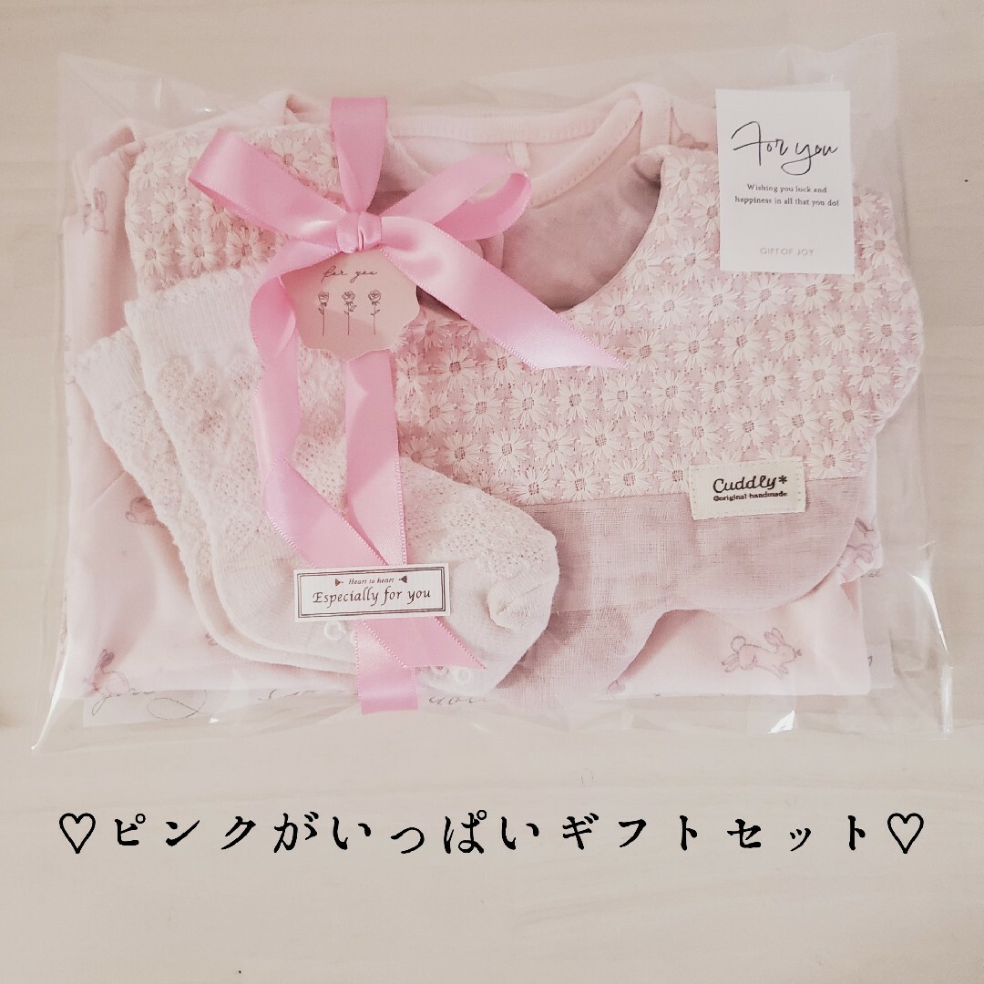NEXT(ネクスト)の♡ピンクがいっぱいギフトセット♡ キッズ/ベビー/マタニティのベビー服(~85cm)(ロンパース)の商品写真