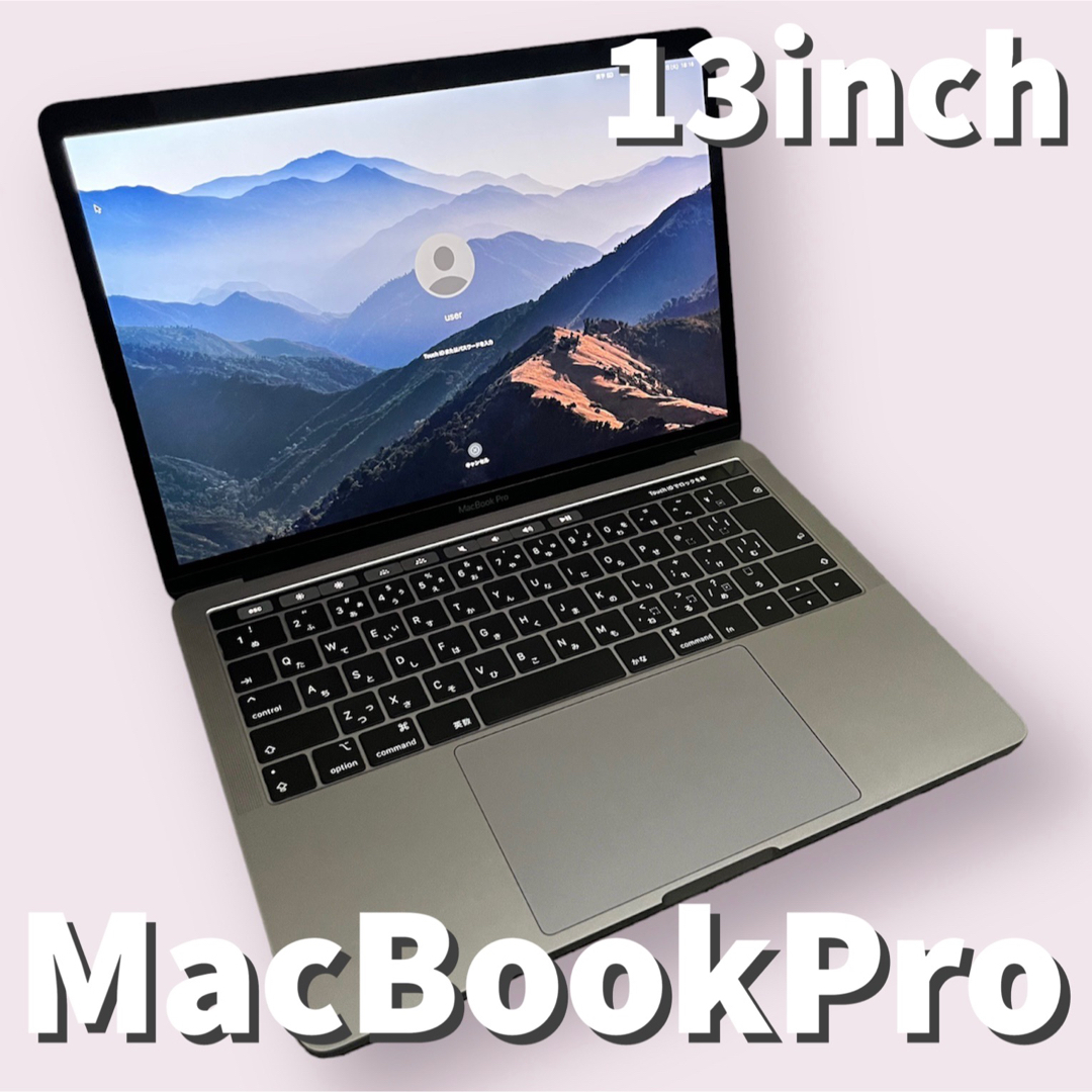 Mac (Apple)(マック)のもつのにこみ様専用MacBookPro 13インチ スマホ/家電/カメラのPC/タブレット(ノートPC)の商品写真