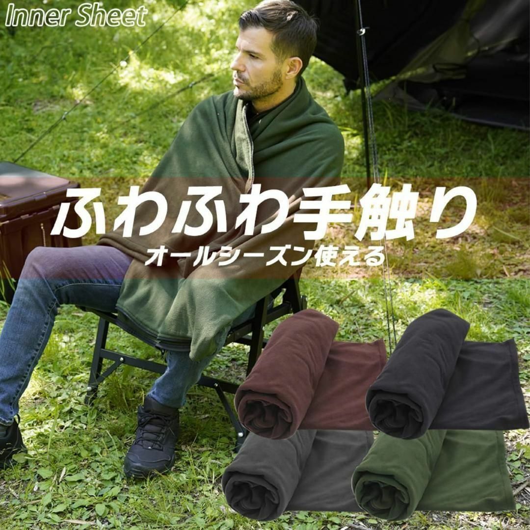 ブラウン Bishkel(ビシュケル) インナーシュラフ オールシーズン 封筒型 スポーツ/アウトドアのアウトドア(寝袋/寝具)の商品写真