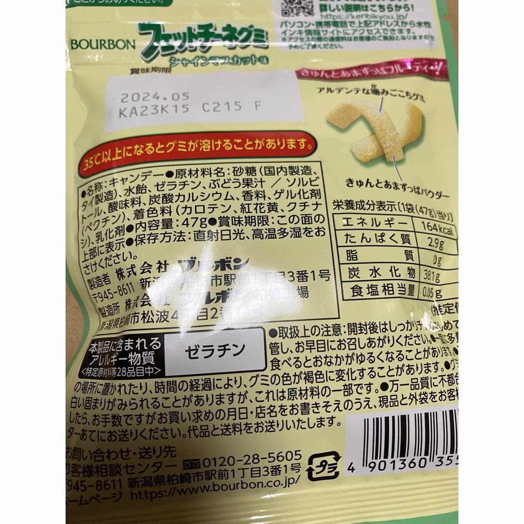 お菓子詰め合わせ　1 食品/飲料/酒の食品(菓子/デザート)の商品写真