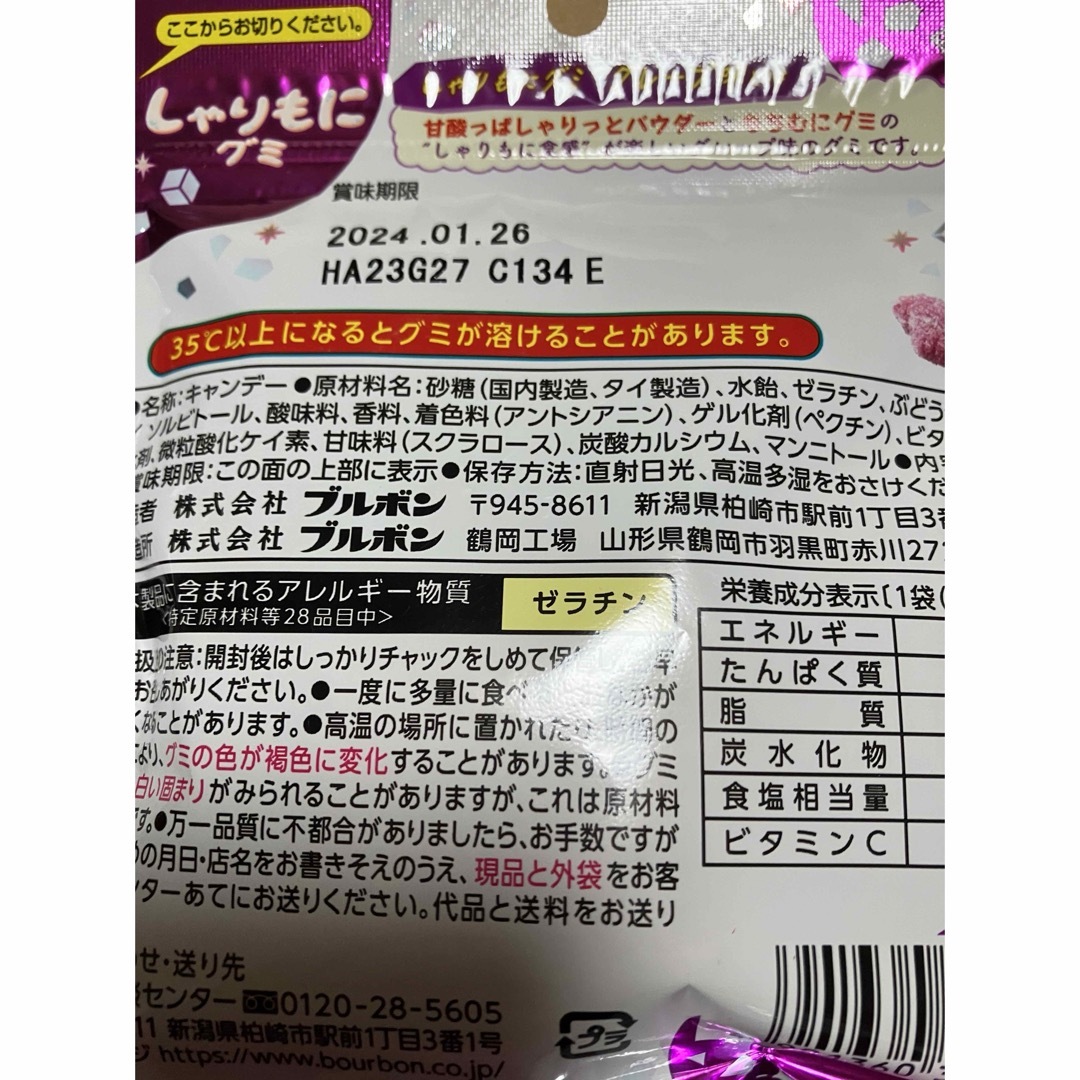 お菓子詰め合わせ　1 食品/飲料/酒の食品(菓子/デザート)の商品写真