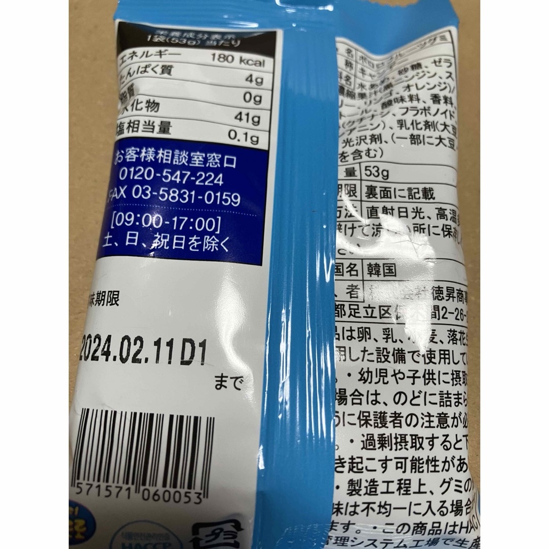 お菓子詰め合わせ　1 食品/飲料/酒の食品(菓子/デザート)の商品写真