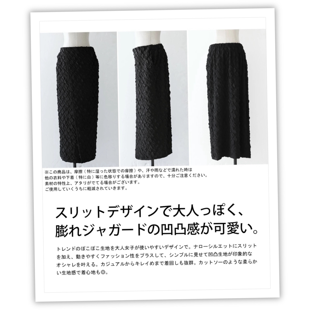 antiqua(アンティカ)の10%OFF新品 antiqua ふくれジャガード ロングタイトスカート レディースのスカート(ロングスカート)の商品写真