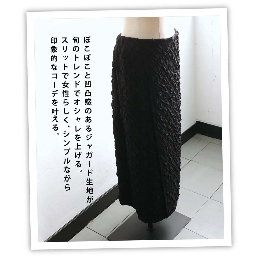 新品 antiqua ふくれジャガード ロングタイトスカート