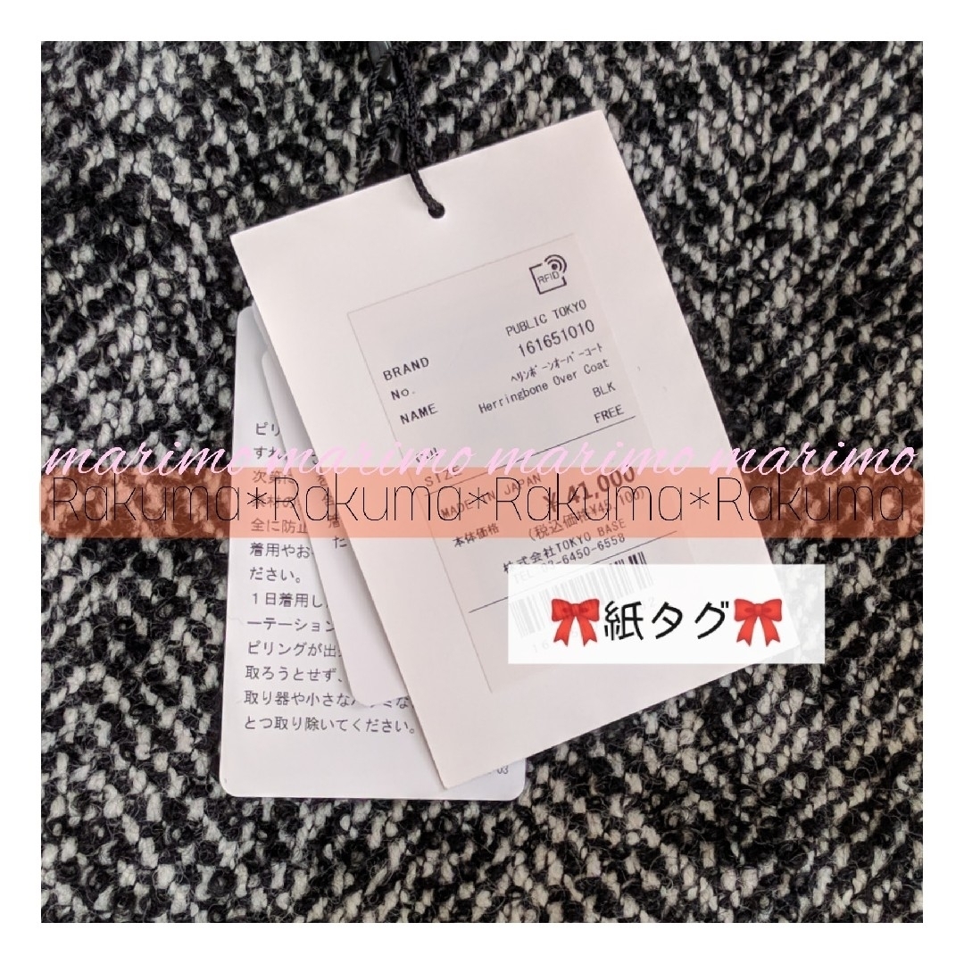 【新品】♥吉高由里子さん♥『星降る夜に』〈PUBLIC TOKYO〉コート