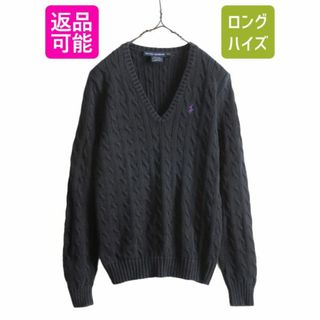 ラルフローレン(Ralph Lauren)のラルフローレン Vネック コットン ケーブル ニット セーター L ブラック 黒(ニット/セーター)