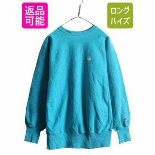 Champion チャンピオン リバースウィーブ スウェット ターコイズ