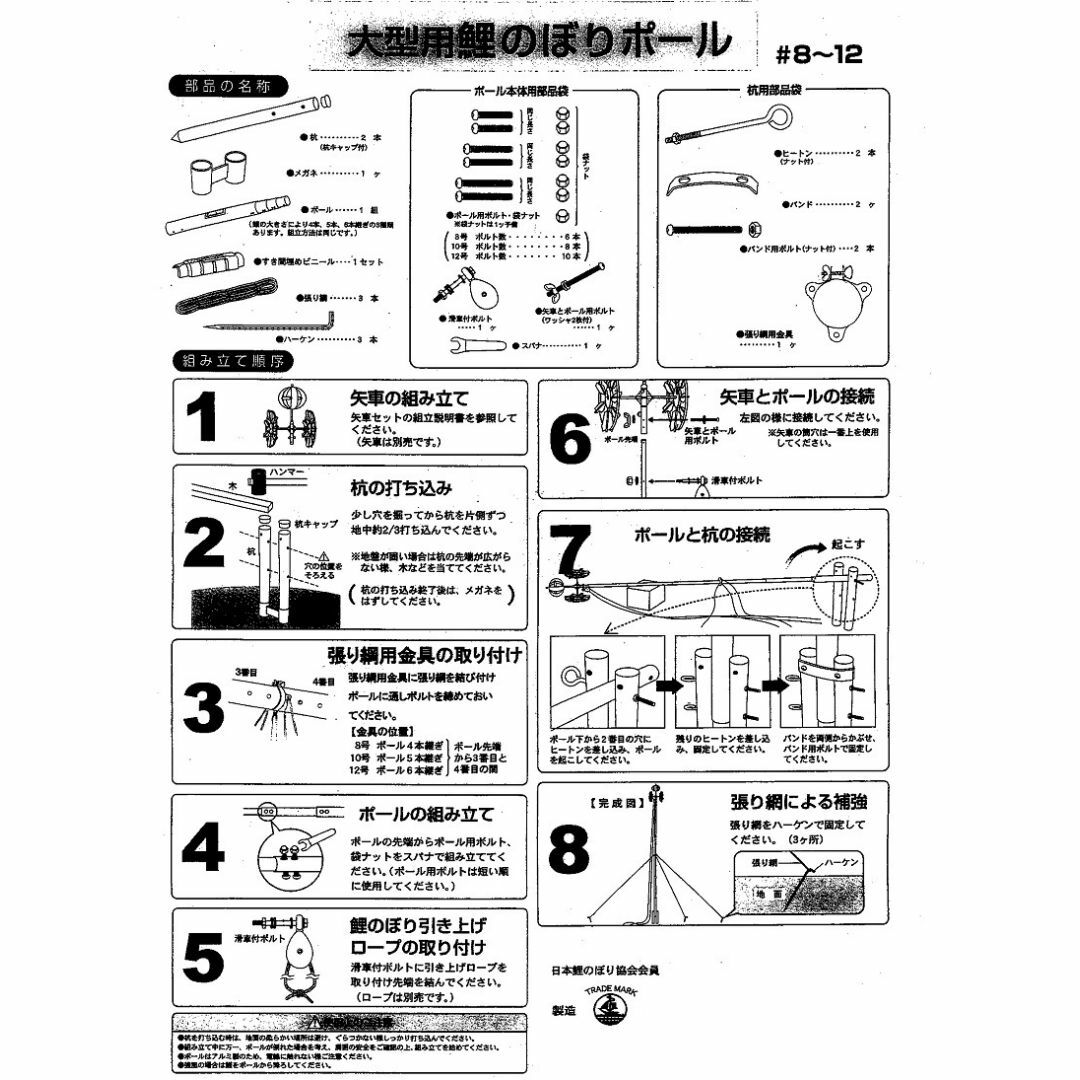 限定！半額以下！！■新品♪12号ｗパイルポール 鯉のぼり6mセット用 検12m