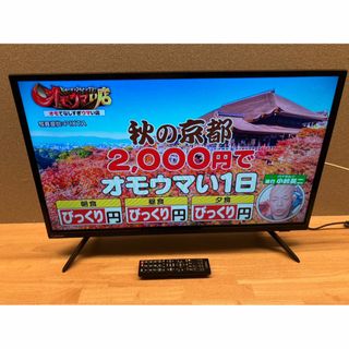 ヤマゼン(山善)の内蔵録画可　未使用に近い！山善 32型　テレビ　QRCH-32W2K　20年製(テレビ)