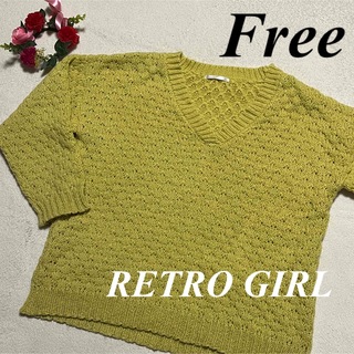 レトロガール(RETRO GIRL)の大特価　レトロガール　RETRO GIRL♡ニットセーター　黄色系　F 即発送(ニット/セーター)