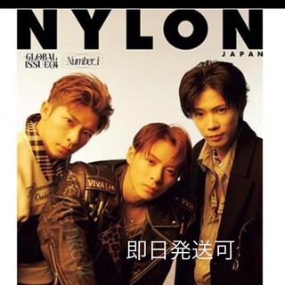 キングアンドプリンス(King & Prince)のNYLON JAPAN 「GLOBAL ISSUE 04」(アート/エンタメ/ホビー)