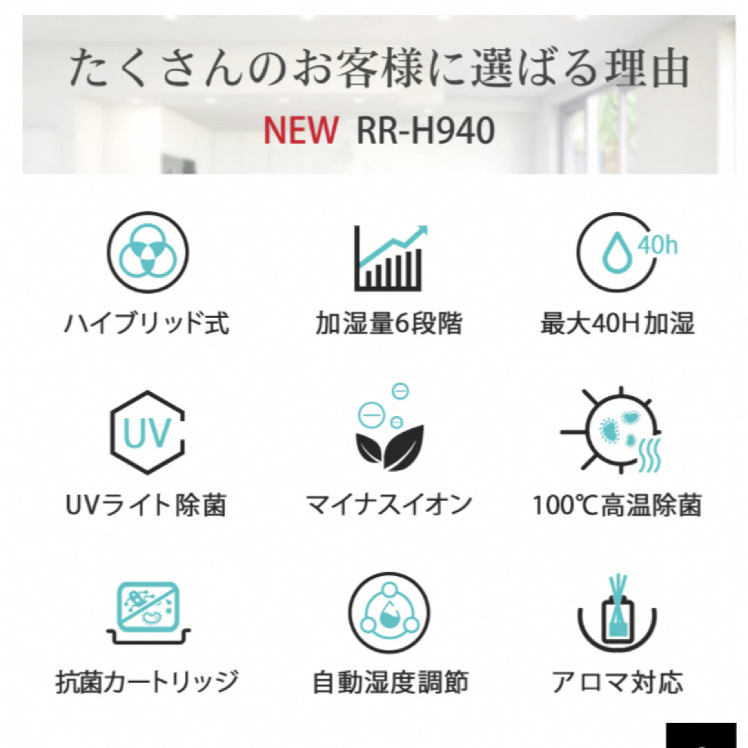 加湿器 LOMAYA RR-H940 ホワイト スマホ/家電/カメラの生活家電(加湿器/除湿機)の商品写真