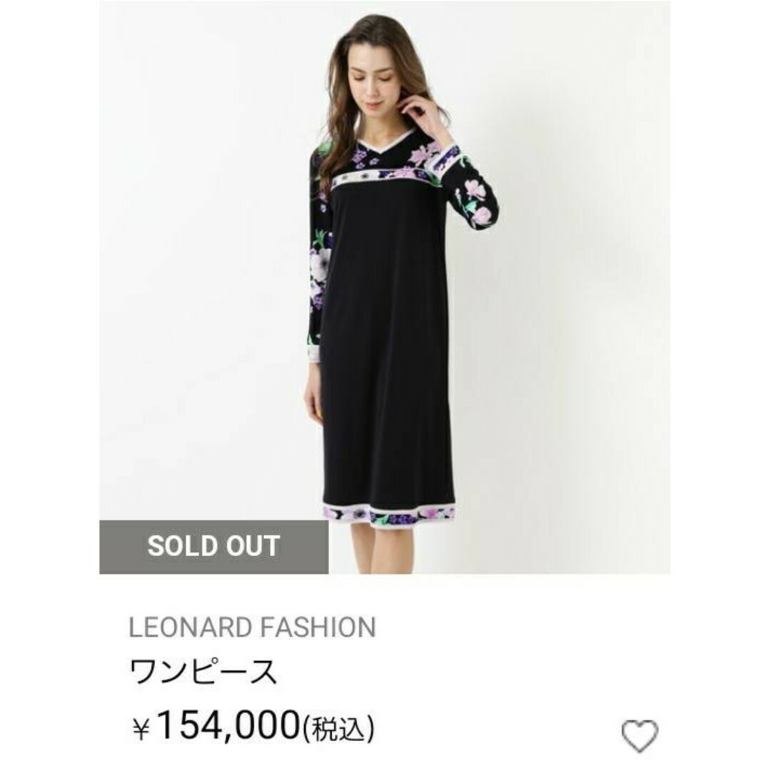 LEONARD - 未使用 2023年秋冬 レオナール 新作ワンピース ゆったりめ42