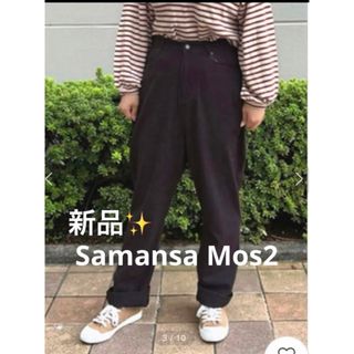 サマンサモスモス(SM2)の感謝sale❤️8392❤️新品✨SM2（86）❤️ゆったり＆可愛いパンツ(カジュアルパンツ)