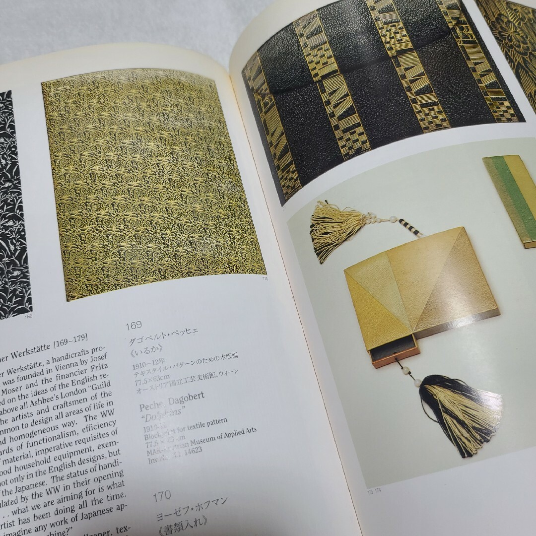 ウィーンのジャポニズム展　図録 エンタメ/ホビーの本(アート/エンタメ)の商品写真